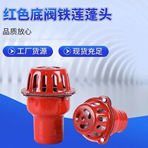 Bottom valve suction water pump check valve self-suction q pump water pump filter water water hose water hose cage head agricultural casting