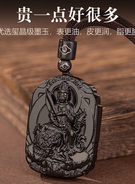 工厂销和田玉墨玉八大守护神吊坠黑色羊脂L玉十二生肖本命佛男女
