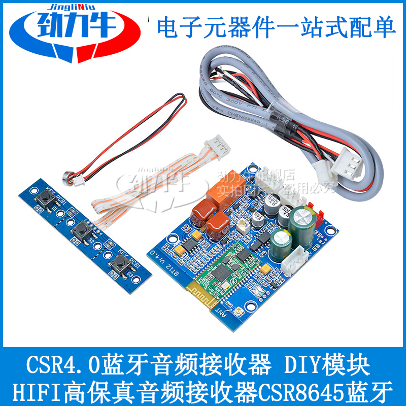 CSR86频5蓝牙DIY模块.HIFI高保真音频接收器 CSR4 0蓝牙音4接收器 - 图2