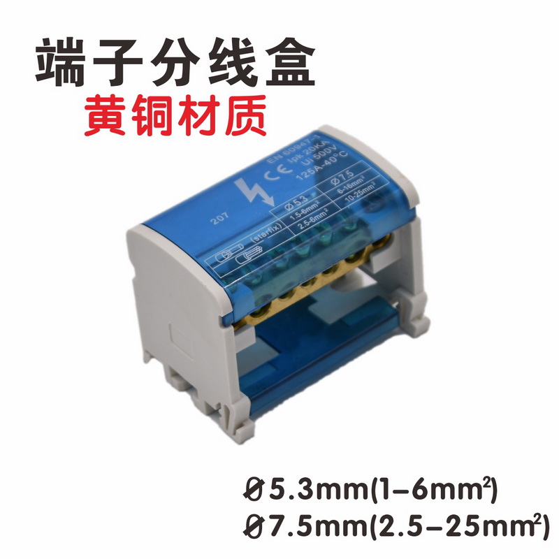 接线端子排 接线器 分线盒 接线盒 家用 电线分线器一进多出