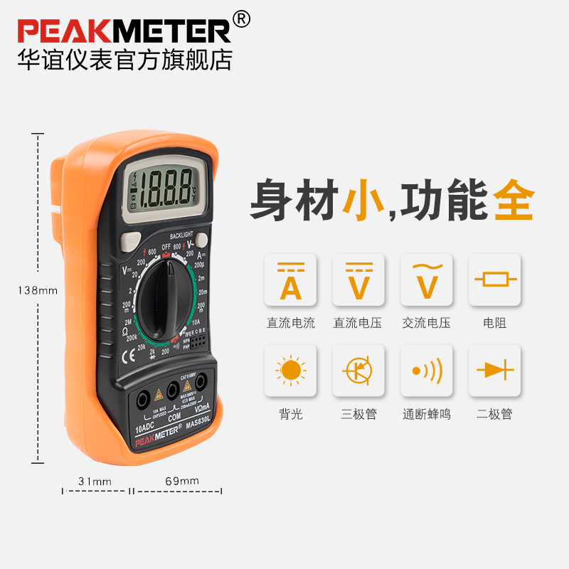 华谊PM830L万用表数字高精度万能表电工小型便携式智能防烧多功能 - 图0