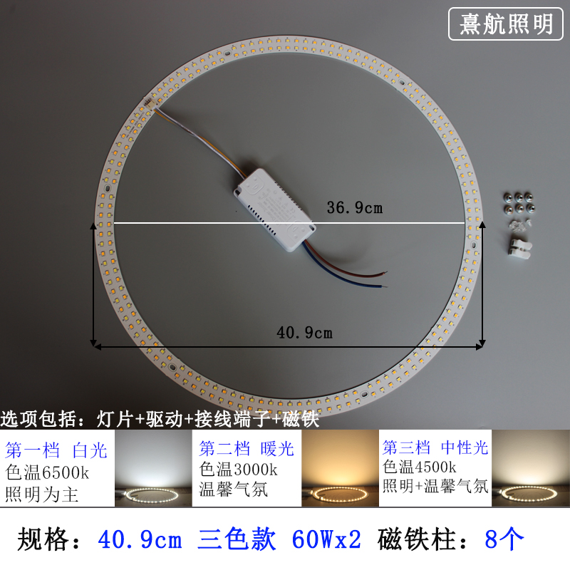 环形led灯芯圆形灯盘单圈灯片吸顶灯替换芯风扇灯灯条配件三色光 - 图0