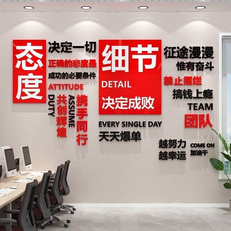 办公室氛围布置励志标语墙贴销售公司形象墙面装饰企业文化墙,淘宝优惠券,粉丝福利购,淘宝优惠卷