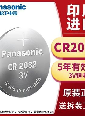 钮扣电池CR2032/CR2025/CR2016锂电池汽车电子秤钥匙遥控器3V