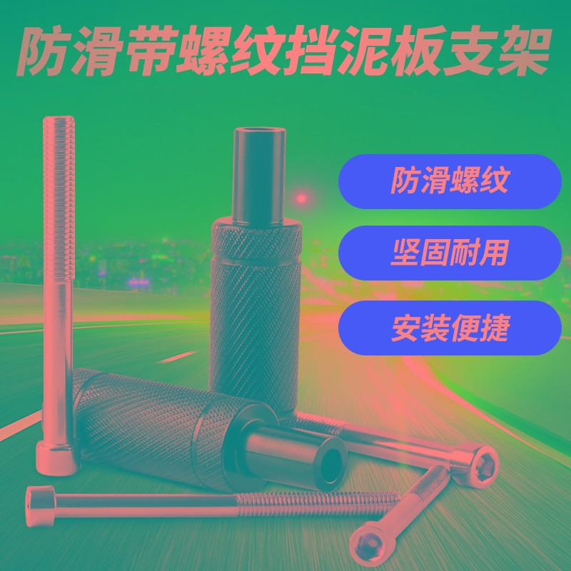 网红摩托车射灯扩展支架黄龙地平线踏板车灯改装架电动车前挡泥板 - 图0