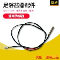 Royalist foot bath tub washbasin temperature sensor probe temperature-controlled line temperature line probe universal sensor