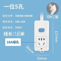 16a jack turn 10a jack plug Air conditioning spigot turn common mouth One-to-three 16a 16a-turn 10a socket converter