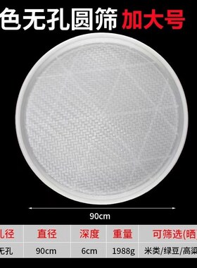 现货塑料筛圆筛土盆家用晒米孔子C簸箕形漏筛米簸箕晾干货花椒筛