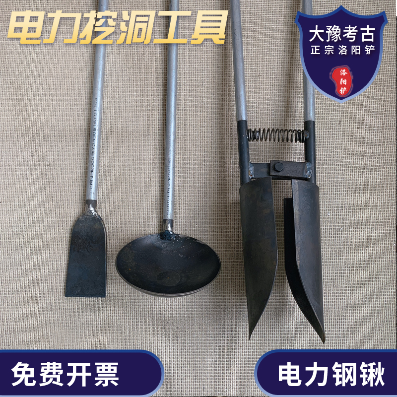 对铲土夹锹掏施挖坑电力子工具挖洞神器电杆勺子洛V阳铲打洞电线 - 图0