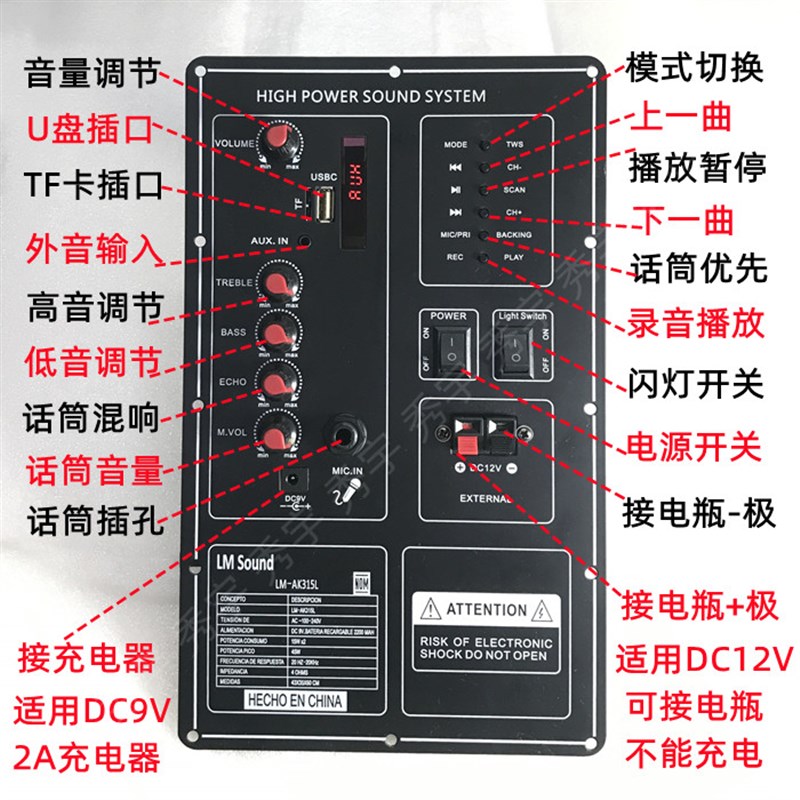 315L广场舞音响双声道功放板t 9V充电蓝牙K歌12V音箱主机板275*16 - 图1