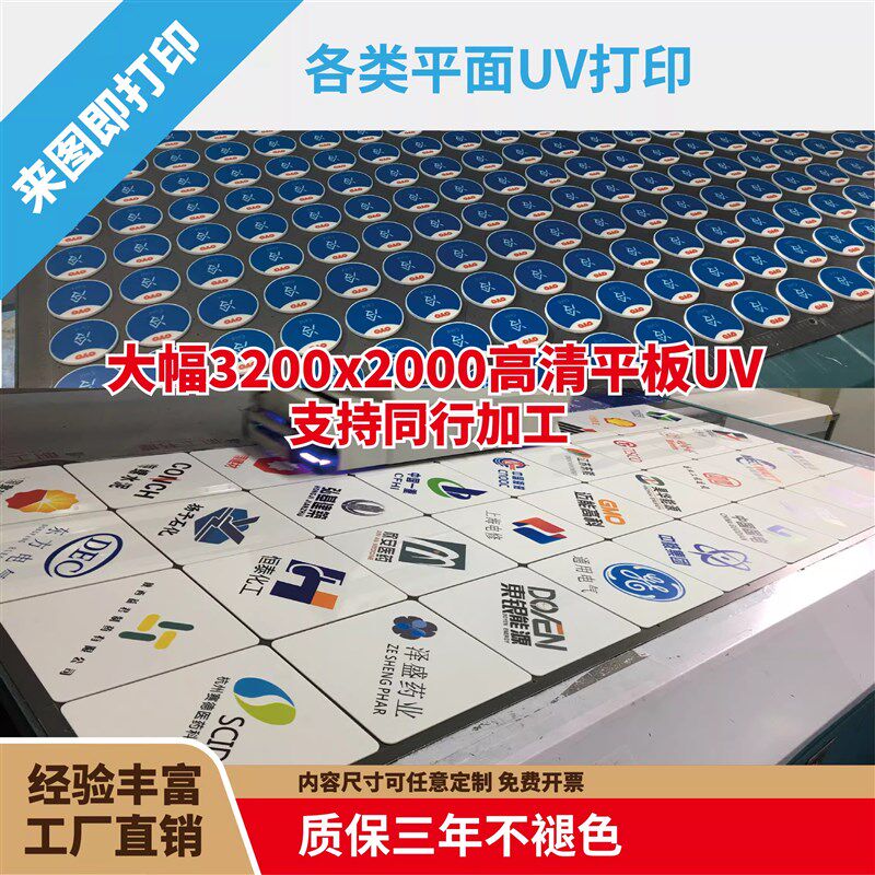 平板UV打印亚克力不锈钢pvc木板雪弗板uv打印定制,淘宝优惠券,粉丝福利购,淘宝优惠卷