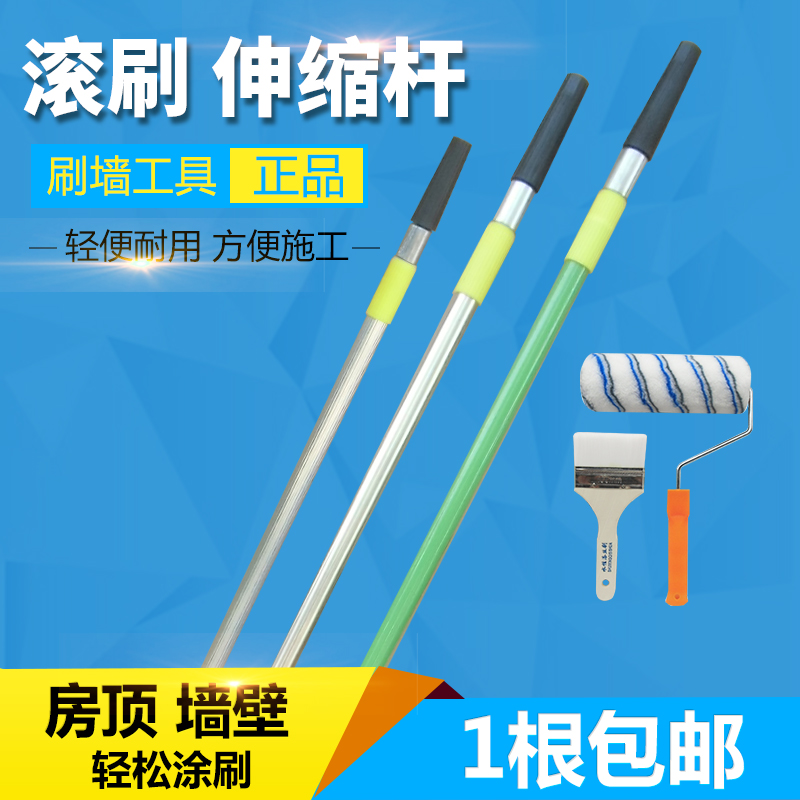 速发滚筒刷伸缩杆加厚铝合金伸缩杆不锈钢乳胶漆油漆涂料滚筒刷墙 - 图0