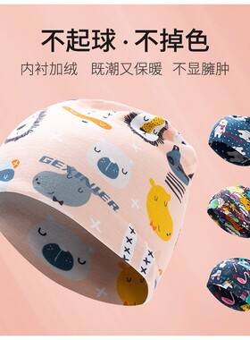 帽子儿童秋冬头巾包头帽冬季保暖男童女童套头帽宝宝堆堆少儿冬天