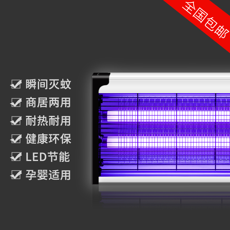 灭蚊灯商用灭蝇灯餐厅饭店用苍蝇神器电击式捕苍蝇室内蚊蝇诱灭器