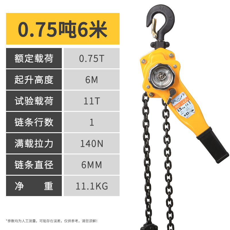 链条手扳葫芦0.75T1.5吨z3t6手动起重工具葫芦吊倒链紧线器 - 图0