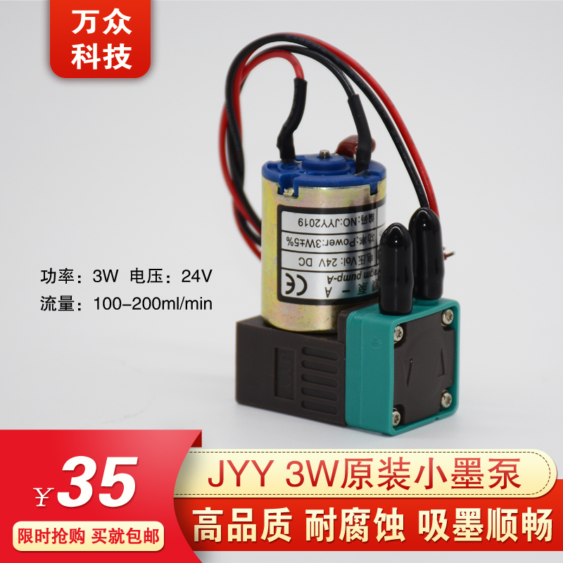 喷绘机配件 供墨泵喷绘机小墨泵3W 7W24V 吸墨泵气泵蠕动墨泵包邮 - 图1