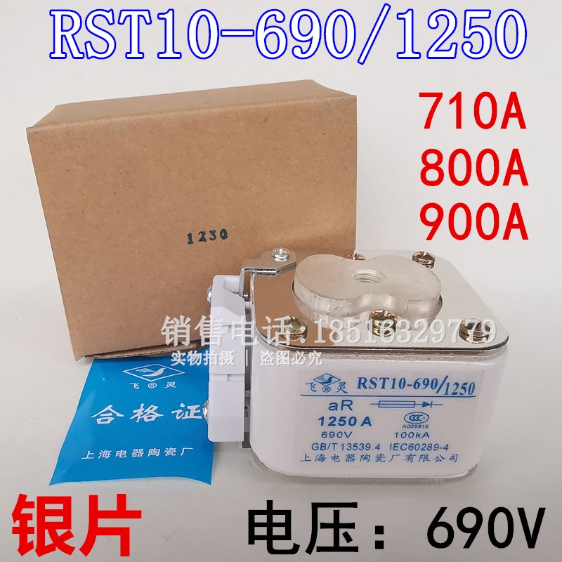 T10-690112k50/陶保险丝飞灵快速熔断器电压690V 710A900A上25 - 图2