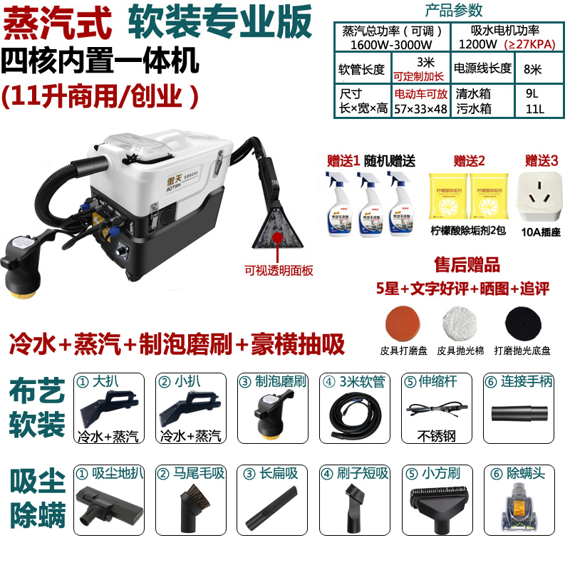 沙发布艺地毯清洗机蒸汽喷抽一体窗帘床垫家用小型商用家政清洁机 - 图1