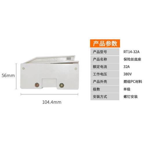 急速发货熔断器底座 RT14-63 RT14-32筒形保险丝 R016 R017 22*5-图1