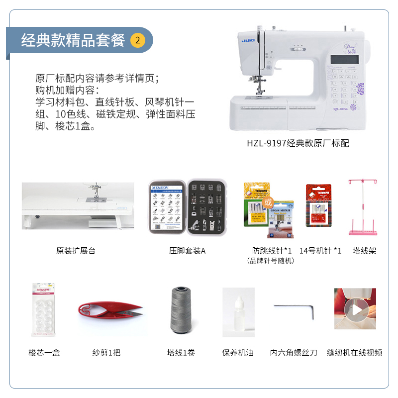 JUKI重机家用电子缝纫机HZL9197多K功能小型全自动带锁边吃厚 - 图1