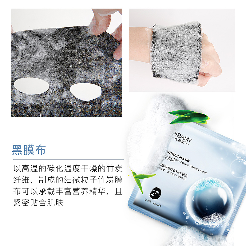 推荐Live with Bi Mei bamboo charcoal Bubble Cleansing Mask, - 图1