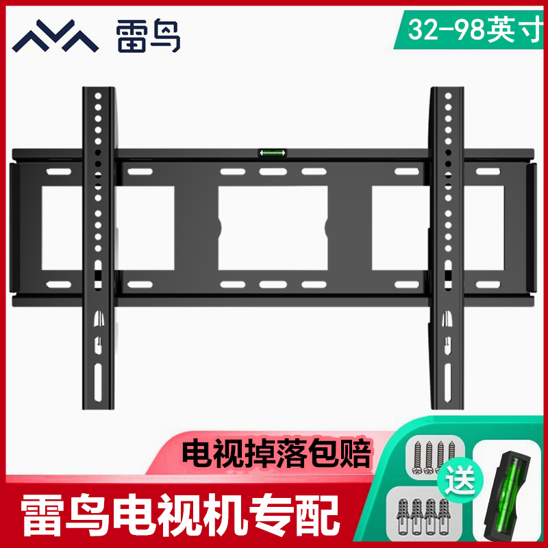 雷鸟电视挂架鹏鹤54S545C/65S535D/75S555C/85T英寸壁挂支架子通 - 图0