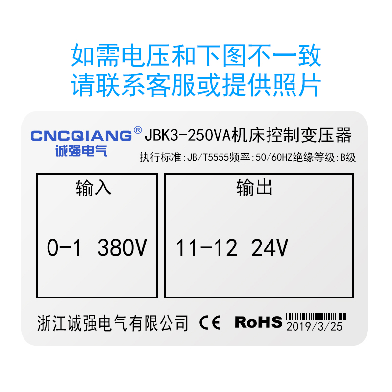 诚强jbbk3-250va机床控制变压器jbk5隔离380变220v1T10v24v6.3v0 - 图3