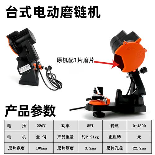 电动磨链机汽油锯链n条锉刀打磨神D器全自动磨电油锯链条台式磨链