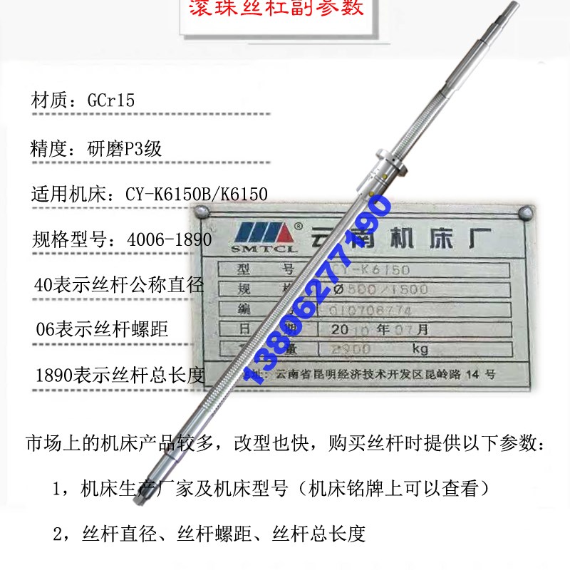 云南数控机b床丝杆k6150 500 510 6163 6180车床xz轴中托滚珠丝杠 - 图1