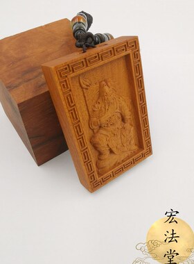 现货雷击枣木吊坠 关圣帝君v吊牌 吊坠 道家用品 武财神关公牌