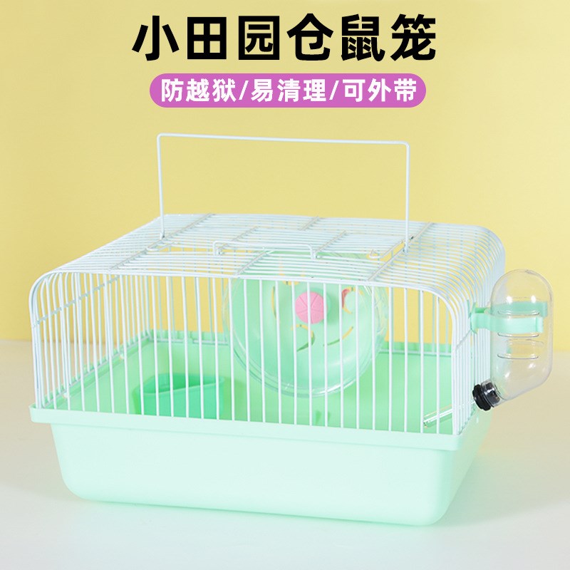 仓鼠笼子便宜大的别墅笼金丝熊专用亚克力房子鼠屋小仓鼠城堡田园 - 图1