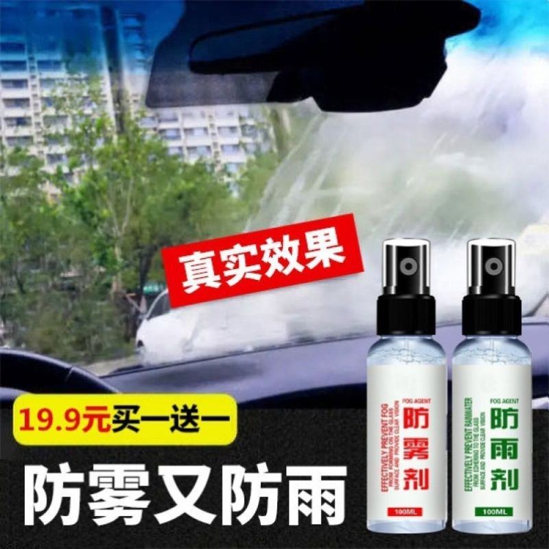 尚泰汽车用品工厂汽车玻璃防雨防雾驱水剂视野清晰暴雨行车也安全 - 图1