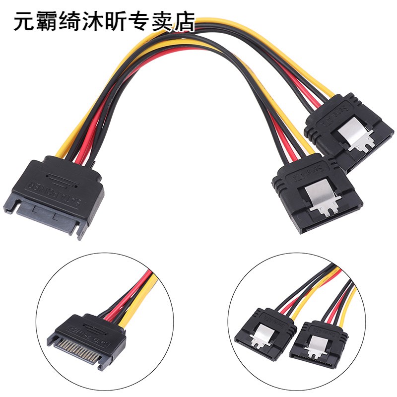 1Pc SATA Power 15-pin Y-Splitter Cable Adapter Male to Femal - 图1