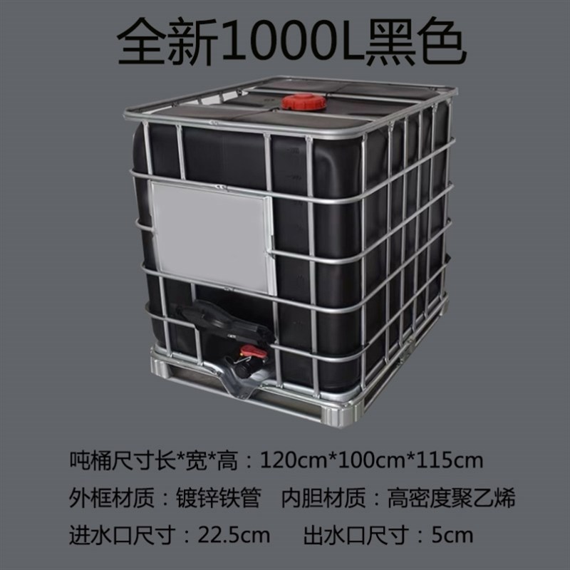 吨桶ibc塑料桶吨m桶集装桶1000L1吨储水桶化工桶加厚大油桶柴 - 图0