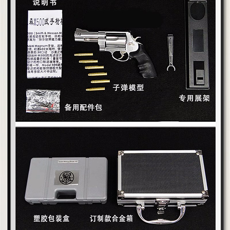 厂家正品1:2.05史密斯M500模型枪左轮手抢男孩仿真玩具金属枪热卖 - 图0