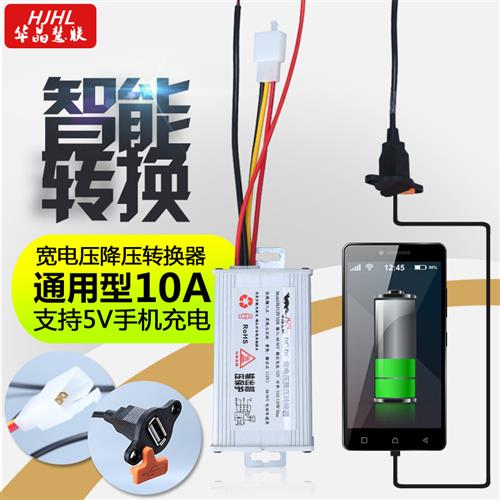 网红电动车电源直流转换降压器48V96V转12V5VUSB手机充电灯光延时-图0