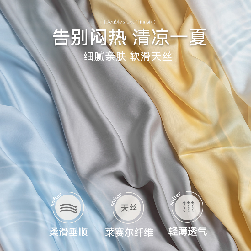 200s天丝床笠单件夏季裸睡冰丝床单三件套纯色床罩2023新款保护套