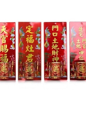 土地神牌贴香炉香插门神地主爷挂墙香炉供拜佛T牌天官炉铁挂神位