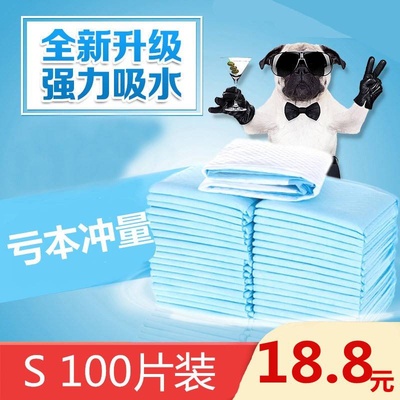 推荐@Pet Diapers Thickened Leakage Prevention Mat Dog Urine - 图0