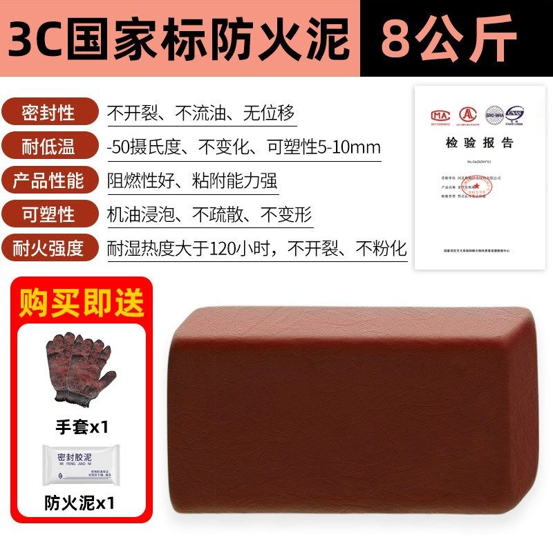 防火泥空调孔填充家用防水耐高温泥堵老鼠洞补墙口密封胶泥泥新款,淘宝优惠券,粉丝福利购,淘宝优惠卷