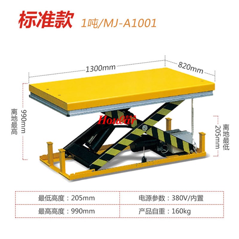 HW1001g小型液压1吨电动升降平台固定式举升台升降货梯提升机平台-图0