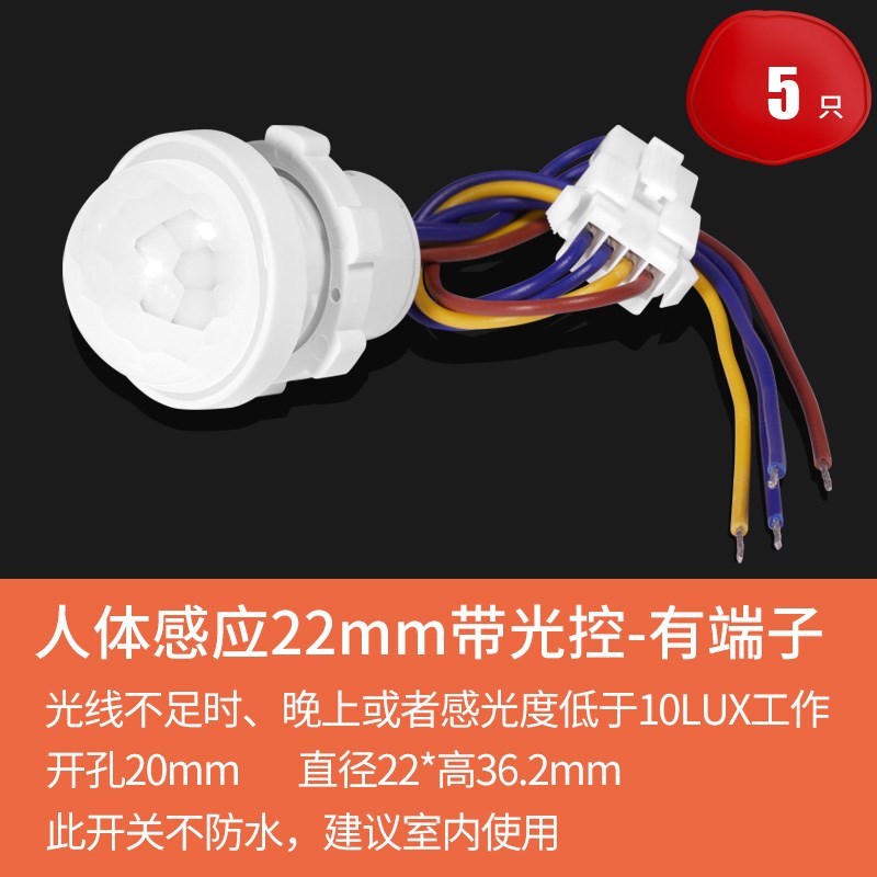 速发220v红外线人体控m制器感应器模块探头12v开关人来灯亮灯带触