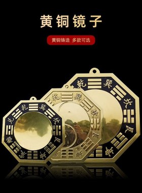 大号铜八卦镜凸镜家用阴阳太极图大门口挂件阳台窗户凹镜铜凸透镜