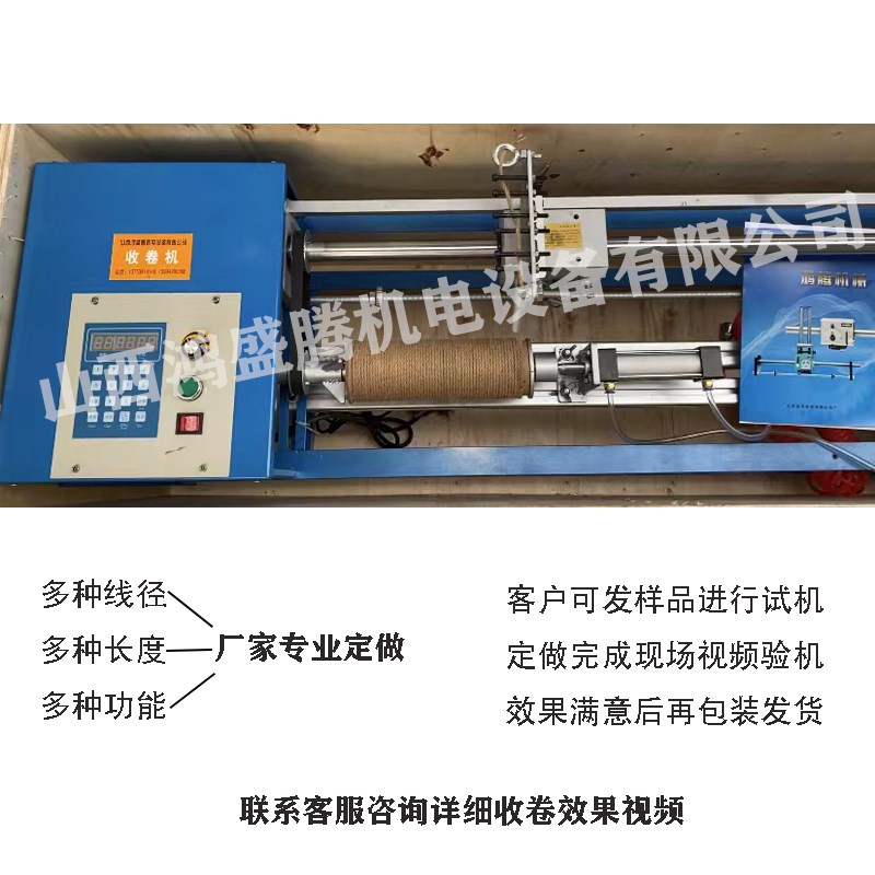 新品定做猫爬柱收卷机 麻绳缠绕机器 全自动绕线机 猫爬架绕绳设 - 图1