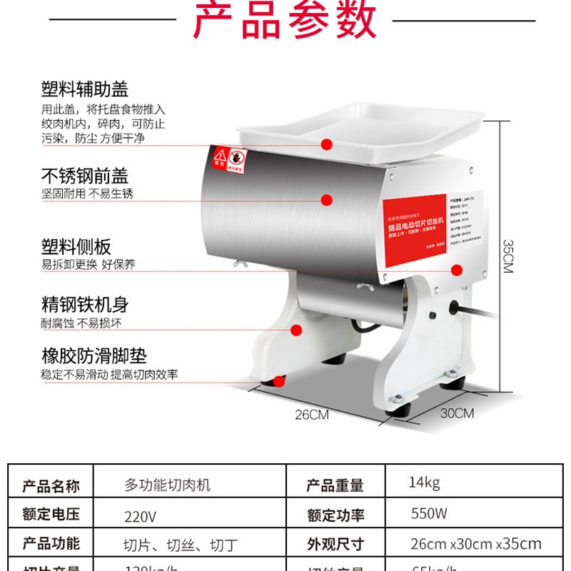 推荐切肉机商用全自动多功能切片机台式家用电动不锈钢切菜丝肉丁 - 图1
