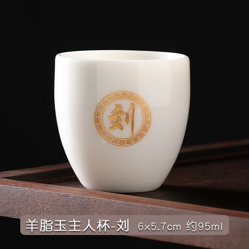 羊脂玉白瓷主人杯私人订制刻字功夫茶杯茶具个人专用茶盏品茗单杯 - 图1