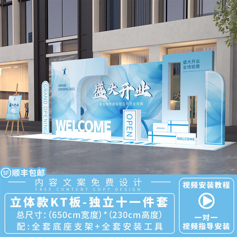 年会现场布置开业气氛周年庆活动装饰店庆场景背景签名墙KT板定制