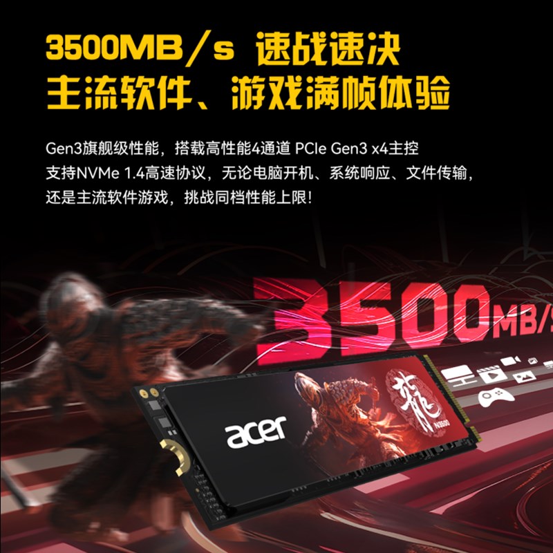 宏碁acer N3500 512g龙系列nvme m.2固态硬L碟台式电脑1t 256g ss - 图1