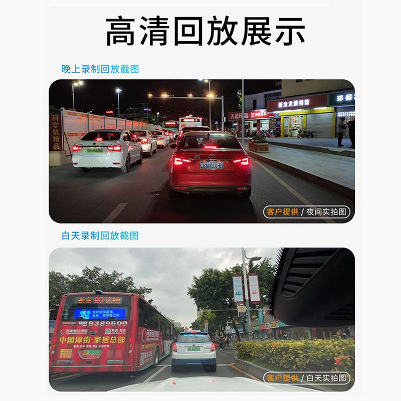 推荐.适用一汽森雅R7 S80 M80 T80行车记录仪高清夜视前后双录带 - 图2