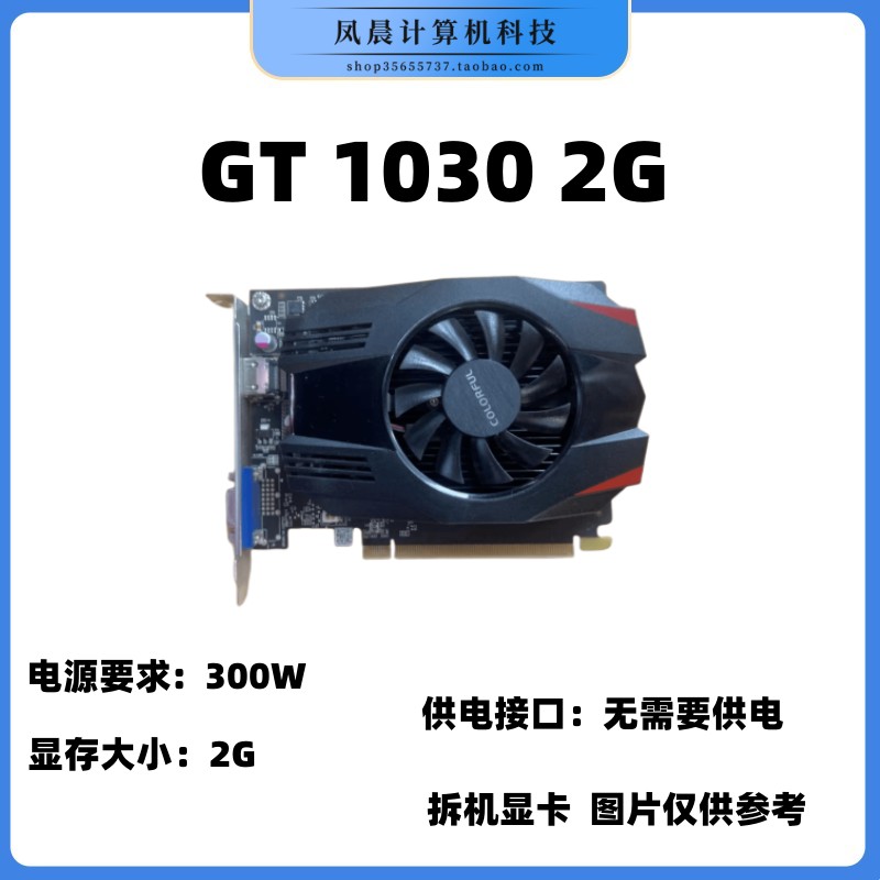 GTS450 550TI GTX650TI 730 740 1G 2G 拆机电脑独立显卡 HDMI - 图1